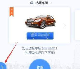 微信高速e行自動支付怎么開通_微信開通高速e行自動支付方法【圖】