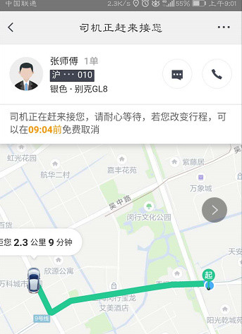 美團打車派單規則_美團打車快速搶單方法
