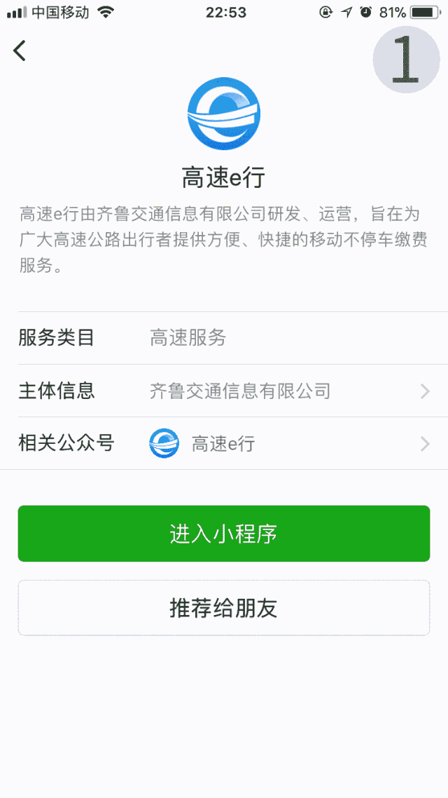 微信支付寶無感支付怎么樣 無感支付和ETC哪個好