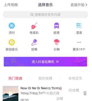 抖音怎么上傳照片 抖音能上傳圖片嗎