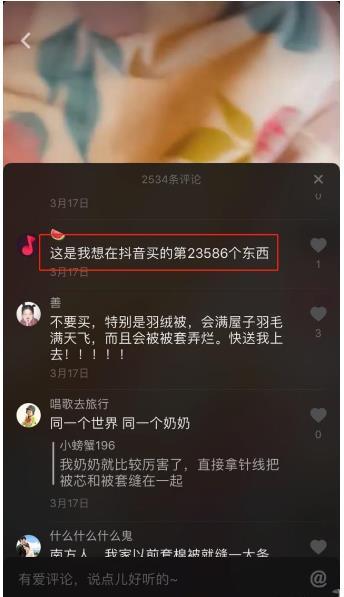 抖音添加淘寶鏈接方法教程分享