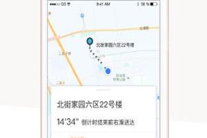 滴滴配送客服電話是多少？滴滴配送客服聯系方式介紹