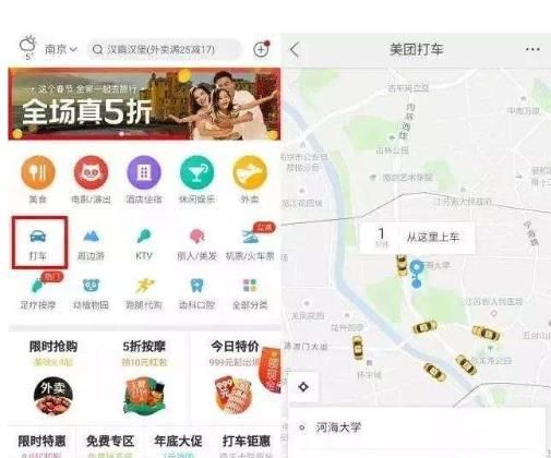 美團打車可以預約嗎？美團打車怎么預約時間