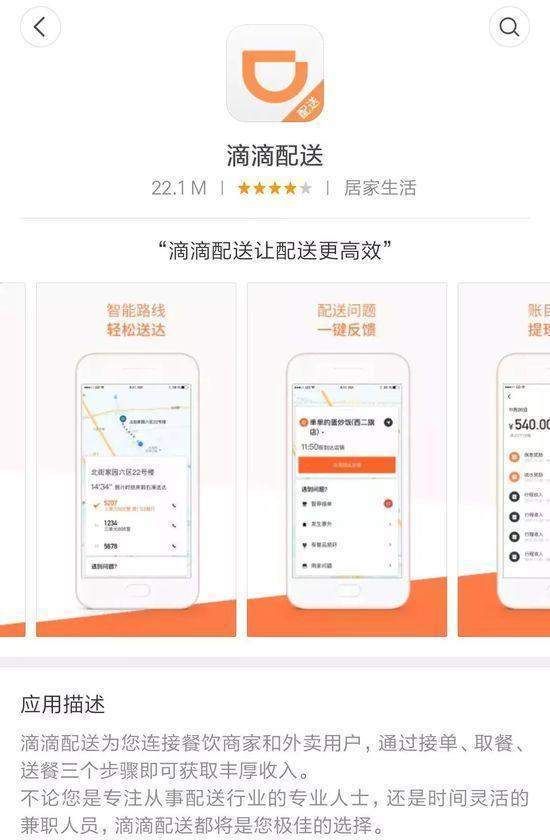 滴滴配送客服電話是多少？滴滴配送客服聯系方式介紹