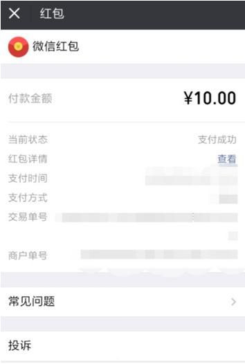 如何查看微信紅包收支明細 微信紅包收支查看方法