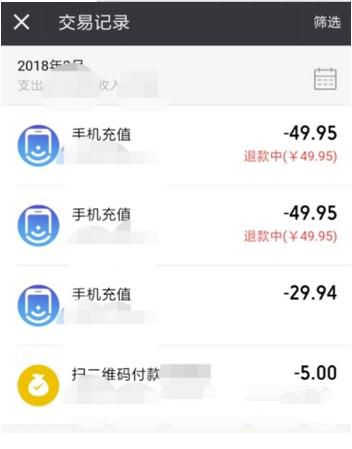 如何查看微信紅包收支明細 微信紅包收支查看方法