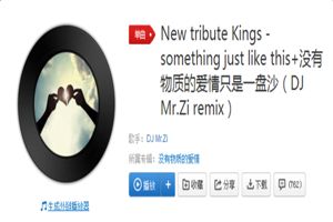 抖音沒有物質的愛情只是一盤沙是什么歌？抖音沒有物質的愛情歌曲介紹