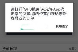 美團打車司機怎么接單？美團打車司機接單方法介紹