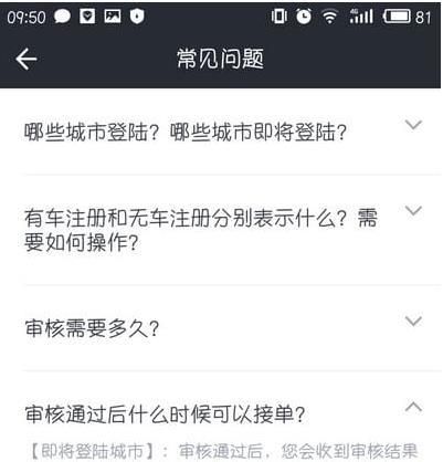 美團打車司機怎么接單？美團打車司機接單方法介紹