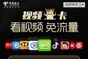 抖音免流量卡怎么申請？抖音免流量卡申請辦理地址介紹