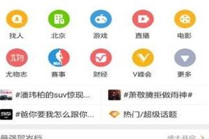 新浪微博怎么簽到領紅包？新浪微博簽到領紅包方法介紹