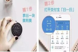 支付寶掃奧利奧AR游戲怎么玩？支付寶怎么參與奧利奧AR游戲