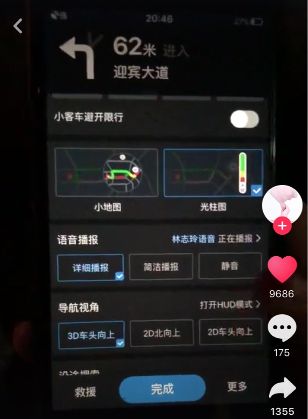 抖音中百度地圖怎么使用夜間投影功能？抖音百度地圖夜間投影使用教程