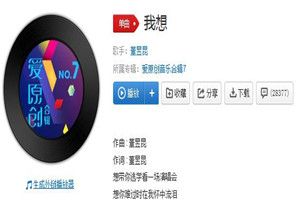 抖音我想對(duì)你說是什么歌？抖音想帶你逃學(xué)看一場演唱會(huì)歌曲分享