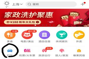 北京美團(tuán)打車(chē)什么時(shí)候上線？美團(tuán)打車(chē)北京上線時(shí)間介紹