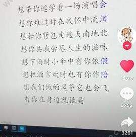 抖音我想對(duì)你說是什么歌？抖音想帶你逃學(xué)看一場演唱會(huì)歌曲分享