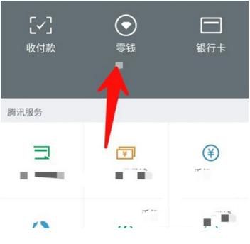 微信轉賬記錄被刪了怎么恢復 微信轉賬記錄被刪了能恢復嗎