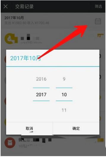 微信轉賬記錄被刪了怎么恢復 微信轉賬記錄被刪了能恢復嗎