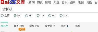 百度文庫文章怎么復制 復制百度文庫文章內容的方法