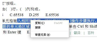 百度文庫文章怎么復制 復制百度文庫文章內容的方法