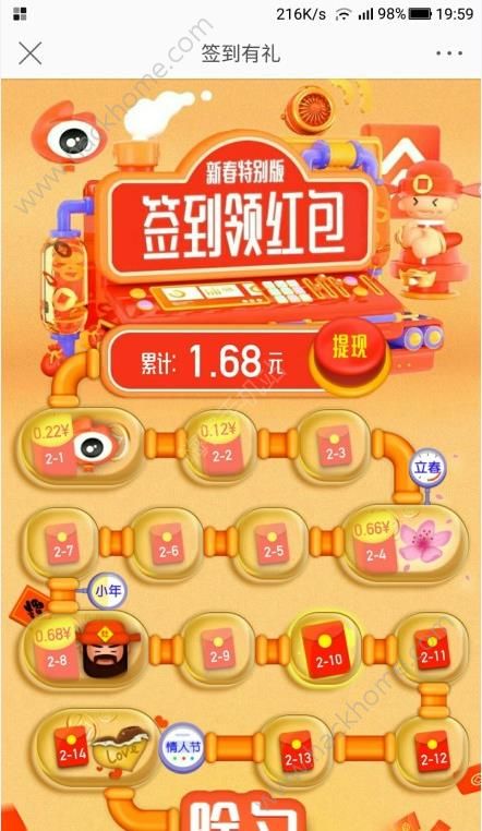 微博簽到領(lǐng)紅包怎么沒有了？2018微博簽到紅包入口怎么沒了