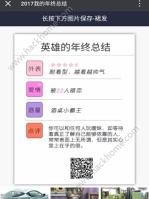年終總結(jié)測試咋弄？微信朋友圈年終總結(jié)2017