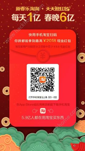 淘寶2018天天迎紅包群誰有？淘寶2018天天迎紅包互助群分享