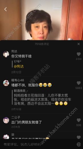 抖音媽媽你長得真漂亮我要出門約姑娘是什么歌？原曲分享