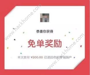 微信搖搖樂免單幾率大嗎？微信搖搖樂免單是真的假的？