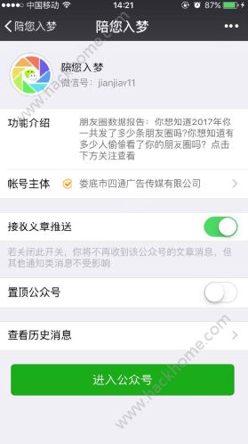 微信年度報告是真的嗎？微信年度數據報告是真的假的？