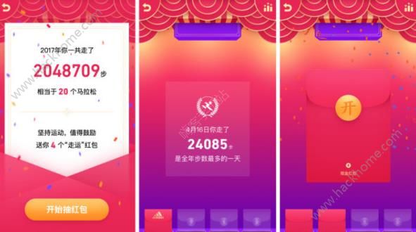 qq走運紅包什么時候開始？qq走運紅包開始時間介紹