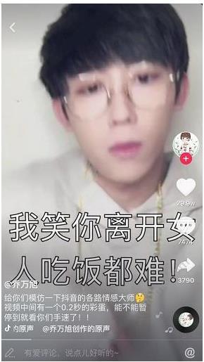 抖音喬萬(wàn)旭個(gè)人資料介紹