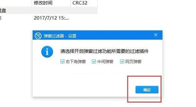 WinRAR打開后總是彈出廣告的解決方法