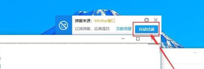 WinRAR打開后總是彈出廣告的解決方法