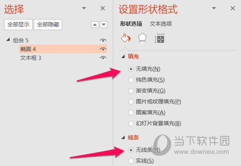 抖音快閃ppt制作方法教程分享