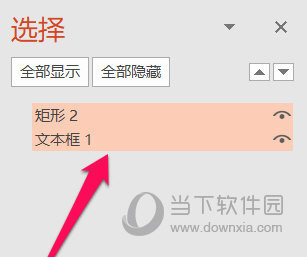 抖音快閃ppt制作方法教程分享