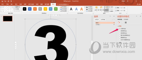抖音快閃ppt制作方法教程分享