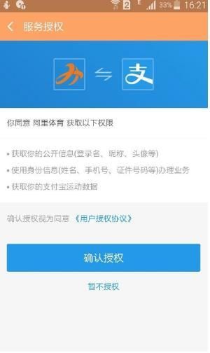 支付寶運動紅包挑戰(zhàn)賽規(guī)則是什么