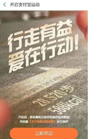 支付寶運動紅包挑戰(zhàn)賽規(guī)則是什么