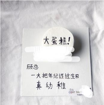 抖音惡搞生日蛋糕制作方法介紹