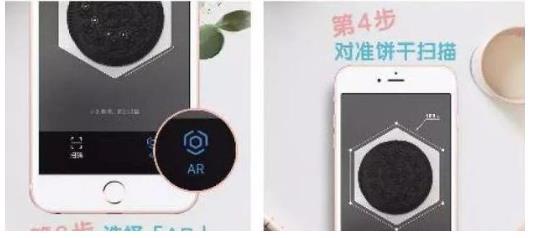 支付寶奧利奧AR紅包獲取方法詳細教程分享