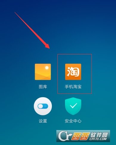 淘寶修改綁定手機號方法介紹
