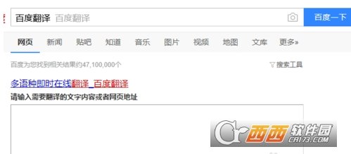 百度翻譯寫英語作文方法教程
