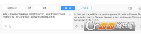 百度翻譯寫英語作文方法教程