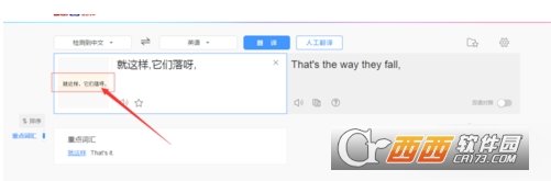 百度翻譯截圖識字功能使用方法介紹