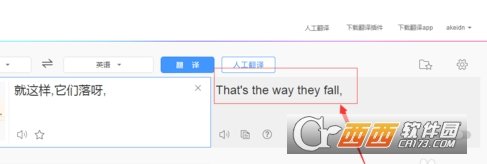 百度翻譯截圖識字功能使用方法介紹