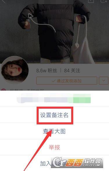 快手設置備注名方法教程分享