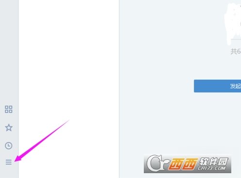 企業微信的聲音提醒關閉操作方法教程
