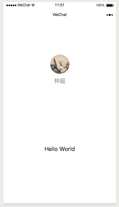 如何開發微信小程序