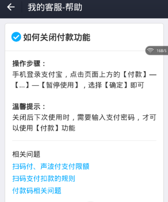 支付寶掃碼付款怎么取消 支付寶二維碼掃碼付款怎么關閉